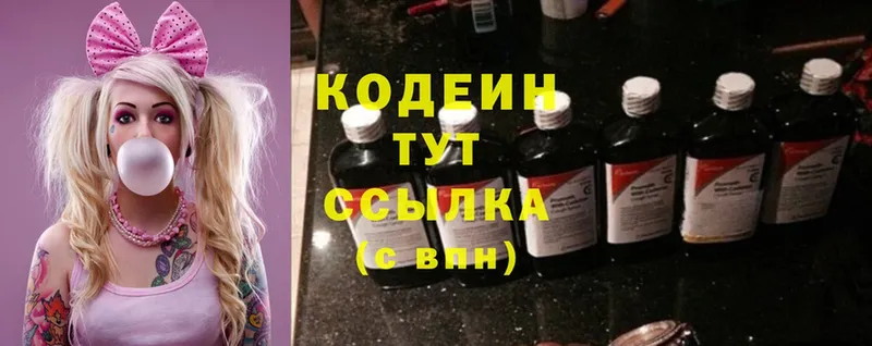 купить наркотики цена  Костерёво  Кодеин Purple Drank 